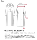 【セミオーダー】ラムウールロングコート