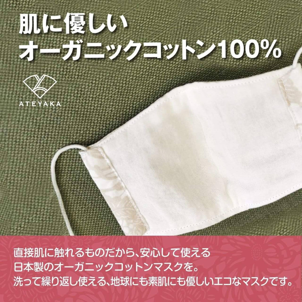 【通常商品】【２枚セット】伊勢型紙柄×オーガニックコットン100%マスク