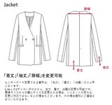 【セミオーダー】[柄]ノーカラージャケット