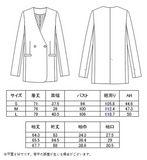 【セミオーダー】[柄]ノーカラージャケット