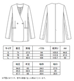 【セミオーダー】[無地]ノーカラージャケット